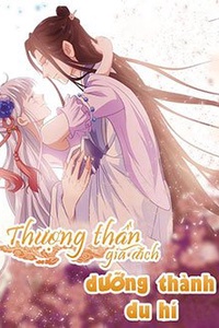 Thượng Thần Gia Đích Dưỡng Thành Du Hí